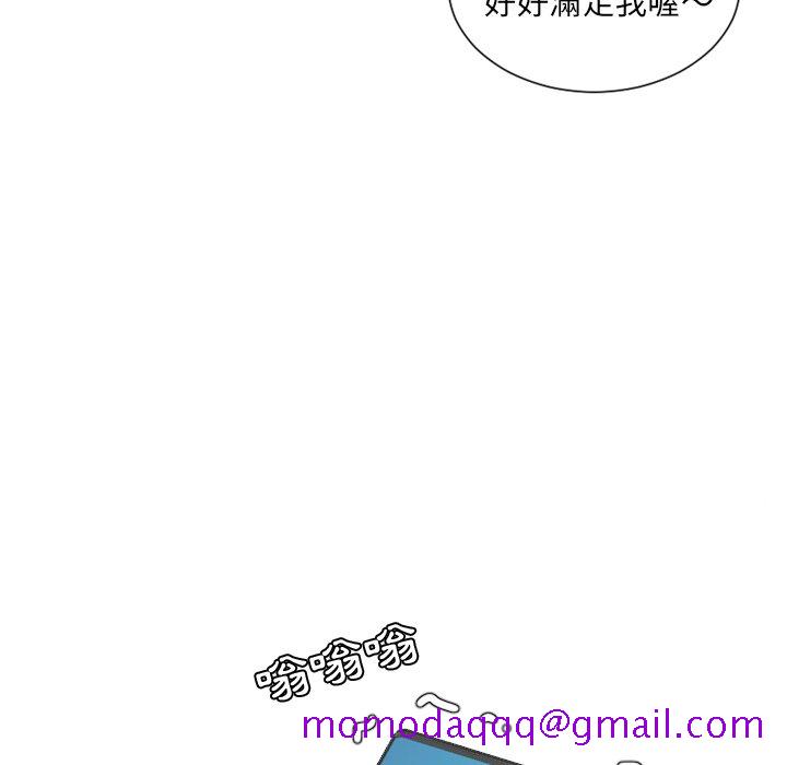 《奇奇怪怪的女友》漫画 第23章