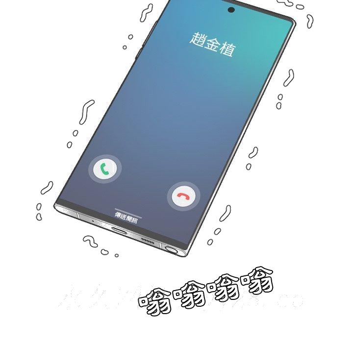 《奇奇怪怪的女友》漫画 第23章