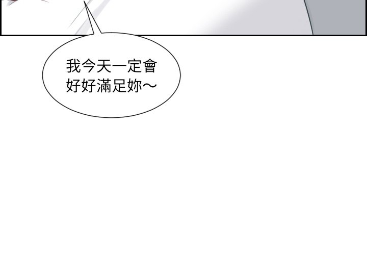 《奇奇怪怪的女友》漫画 第24章