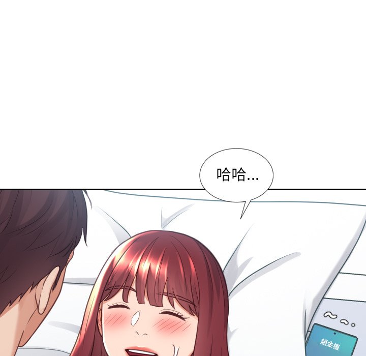 《奇奇怪怪的女友》漫画 第24章