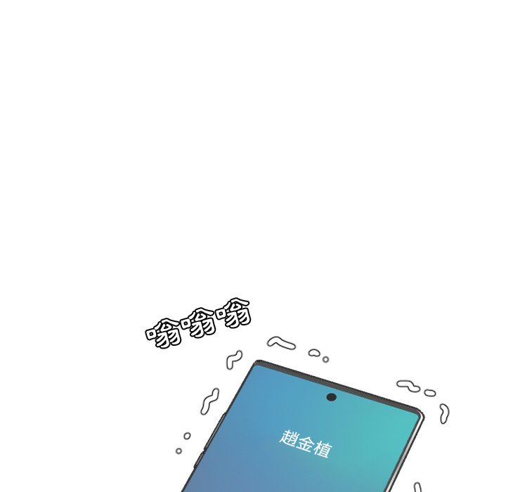 《奇奇怪怪的女友》漫画 第24章