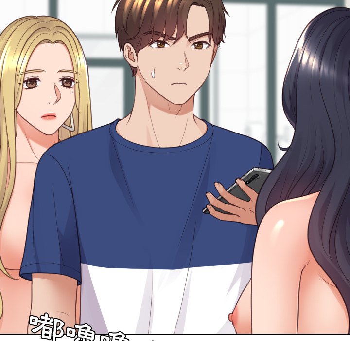《奇奇怪怪的女友》漫画 第24章