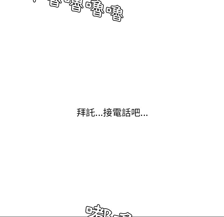 《奇奇怪怪的女友》漫画 第24章