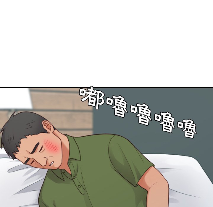《奇奇怪怪的女友》漫画 第24章