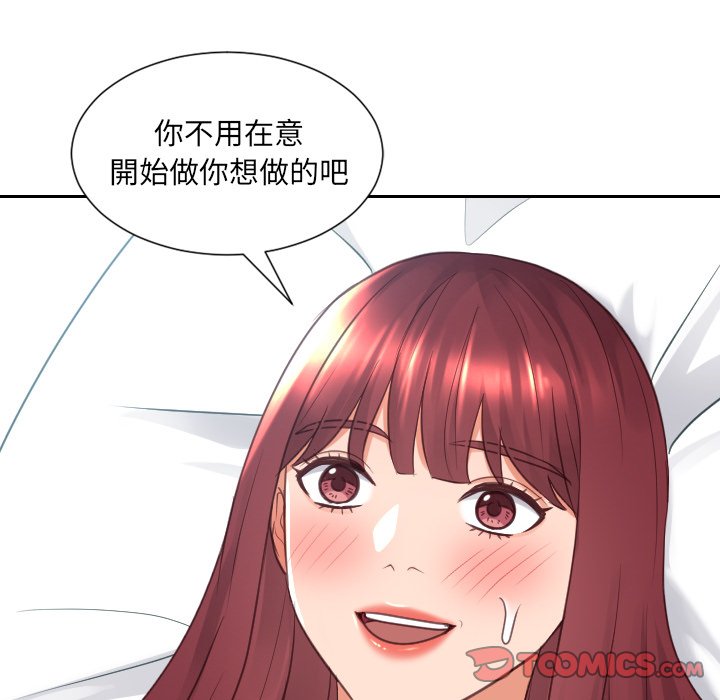 《奇奇怪怪的女友》漫画 第24章