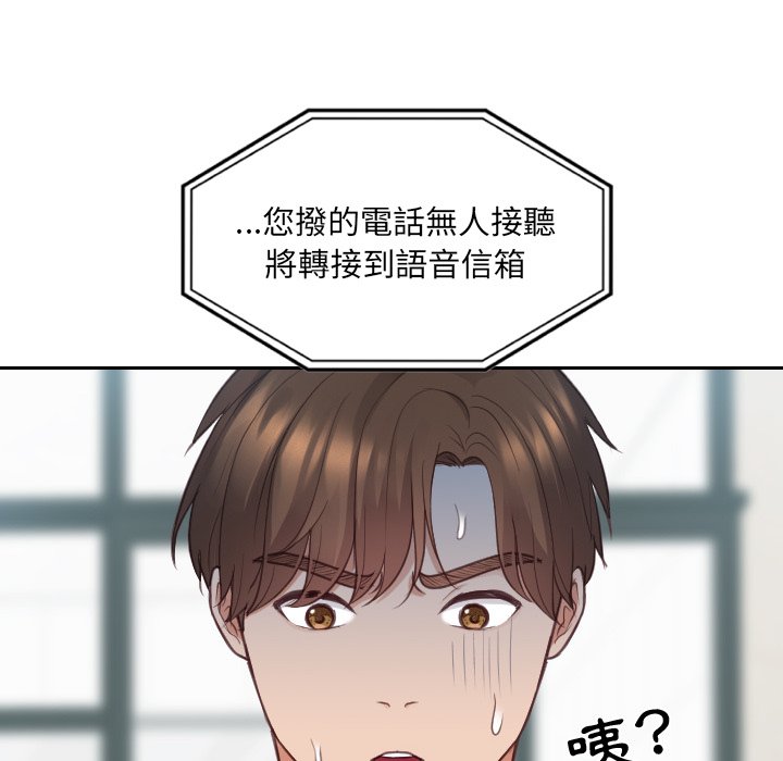 《奇奇怪怪的女友》漫画 第24章