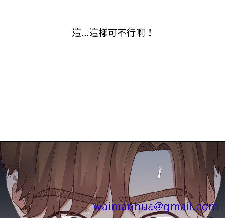 《奇奇怪怪的女友》漫画 第24章