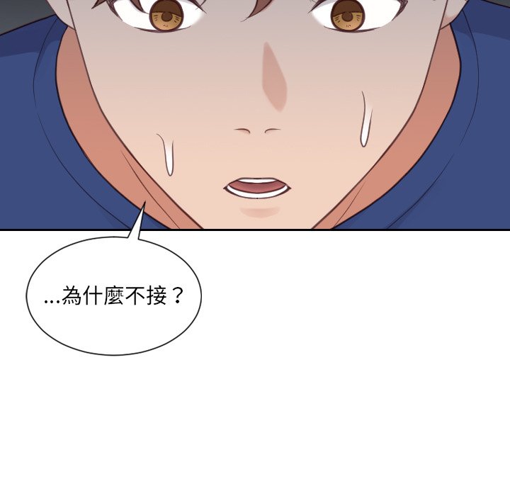 《奇奇怪怪的女友》漫画 第24章