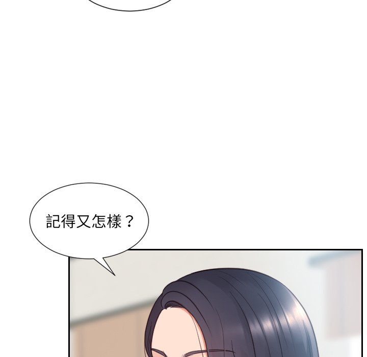 《奇奇怪怪的女友》漫画 第24章