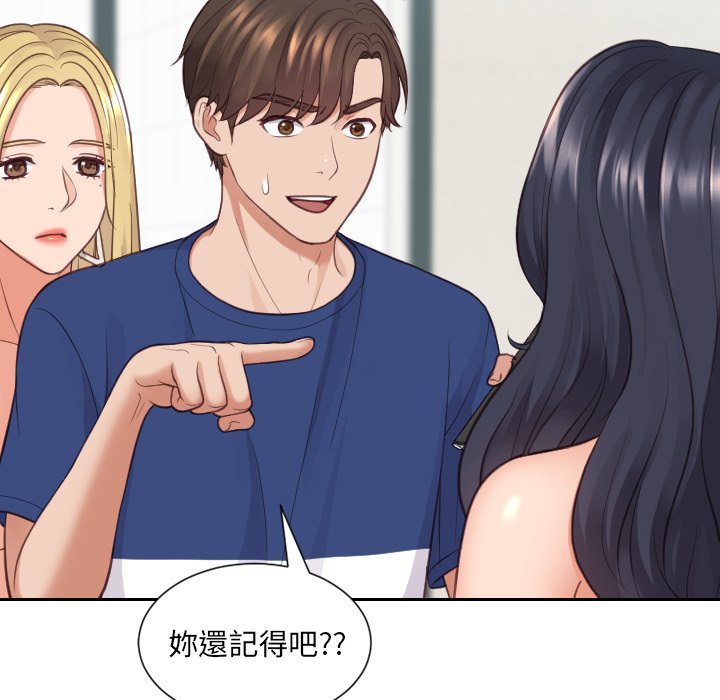 《奇奇怪怪的女友》漫画 第24章