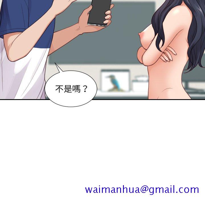 《奇奇怪怪的女友》漫画 第24章