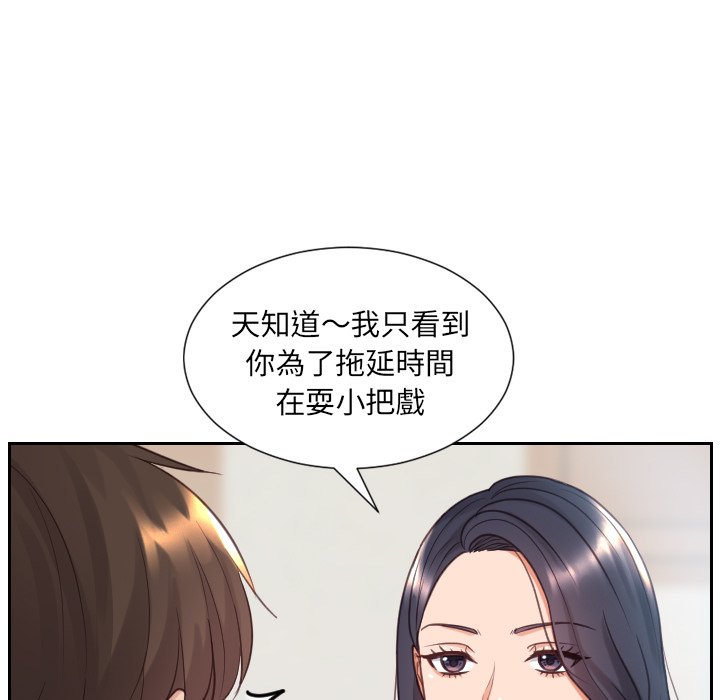 《奇奇怪怪的女友》漫画 第24章