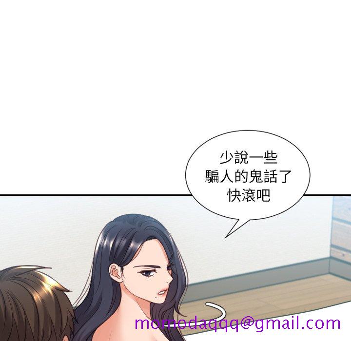 《奇奇怪怪的女友》漫画 第24章