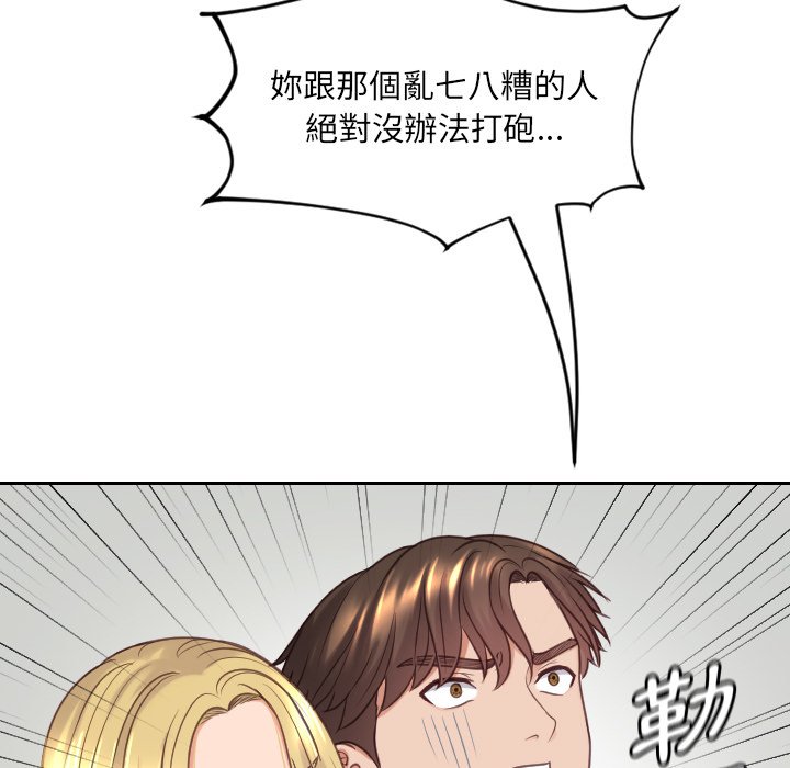 《奇奇怪怪的女友》漫画 第24章