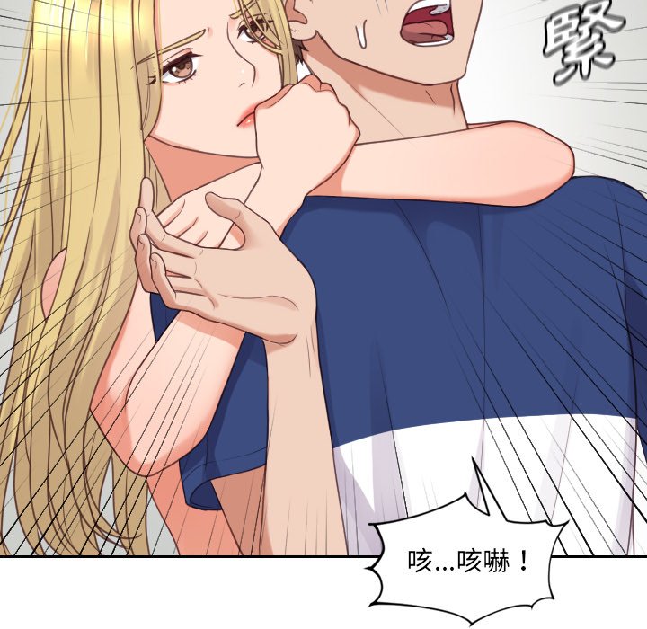 《奇奇怪怪的女友》漫画 第24章