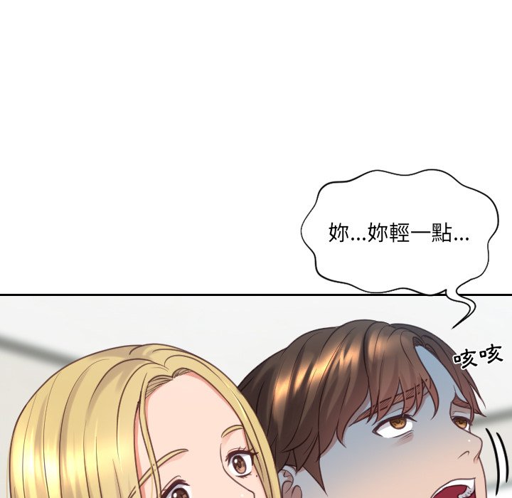 《奇奇怪怪的女友》漫画 第24章