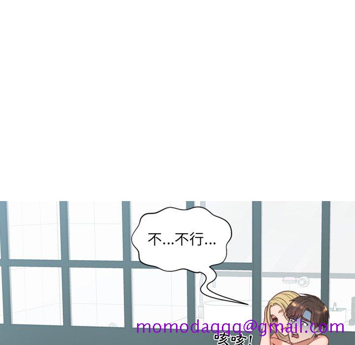 《奇奇怪怪的女友》漫画 第24章
