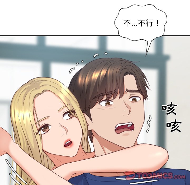 《奇奇怪怪的女友》漫画 第24章