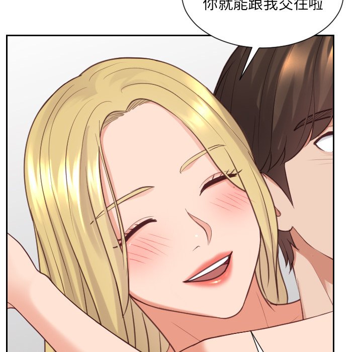 《奇奇怪怪的女友》漫画 第24章