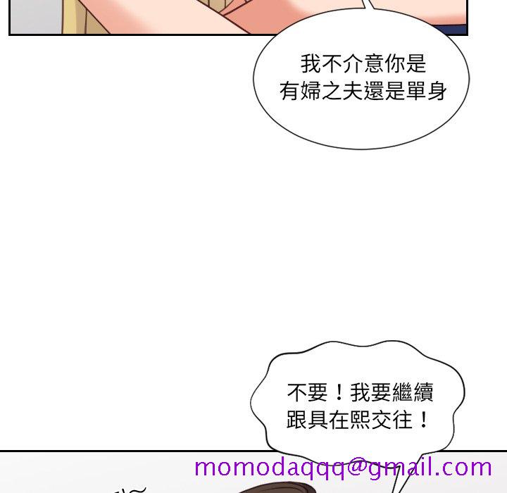 《奇奇怪怪的女友》漫画 第24章