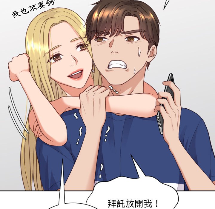《奇奇怪怪的女友》漫画 第24章