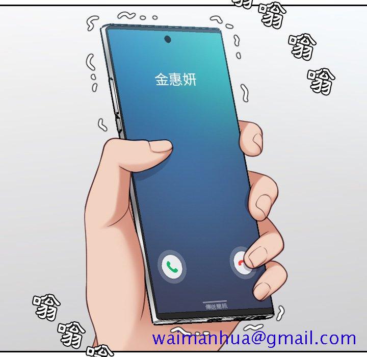 《奇奇怪怪的女友》漫画 第24章