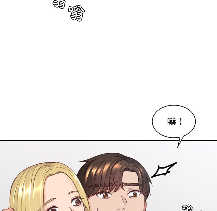《奇奇怪怪的女友》漫画 第24章