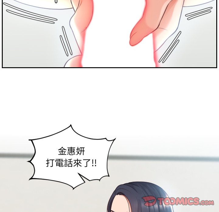 《奇奇怪怪的女友》漫画 第24章
