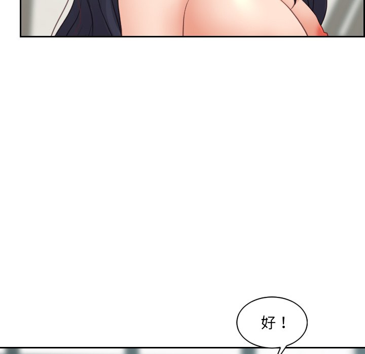 《奇奇怪怪的女友》漫画 第24章