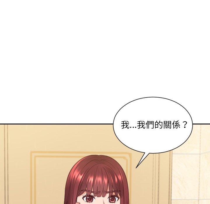 《奇奇怪怪的女友》漫画 第24章