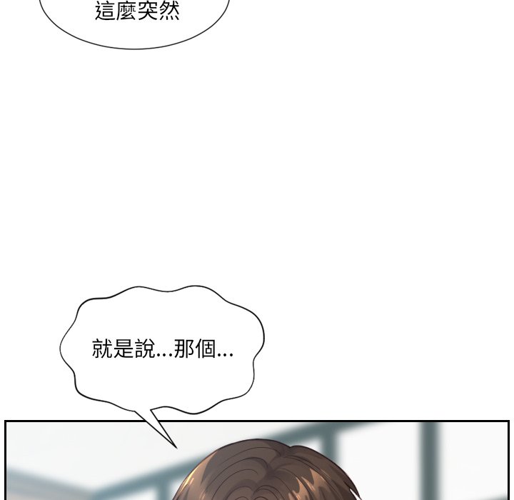 《奇奇怪怪的女友》漫画 第24章