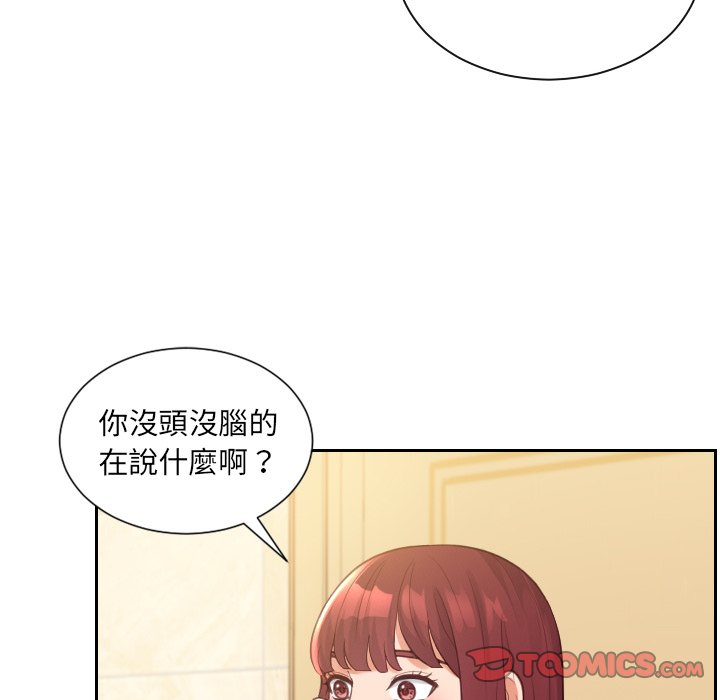 《奇奇怪怪的女友》漫画 第24章