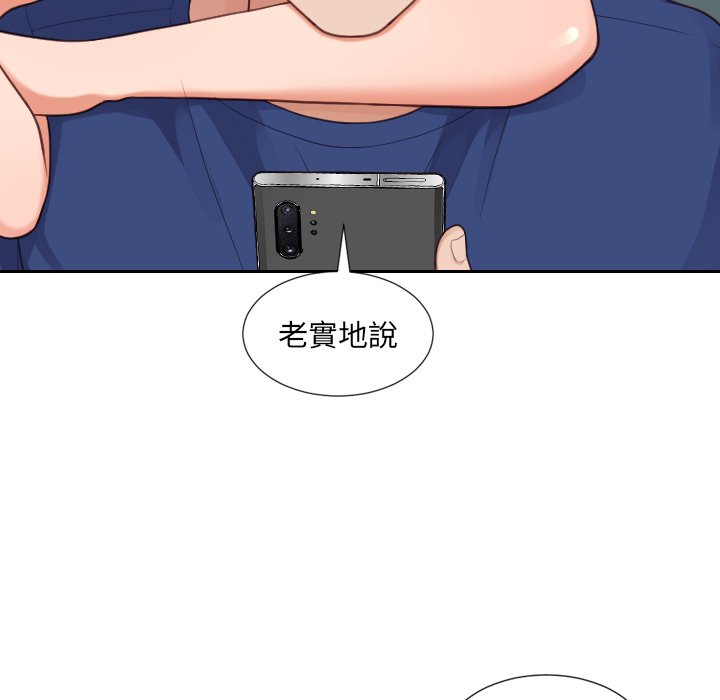 《奇奇怪怪的女友》漫画 第24章