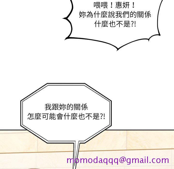 《奇奇怪怪的女友》漫画 第24章