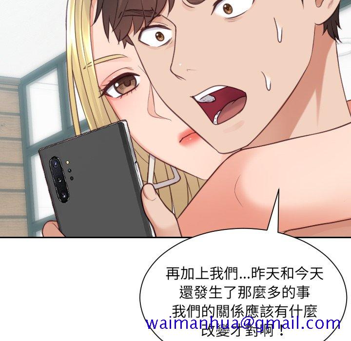《奇奇怪怪的女友》漫画 第24章