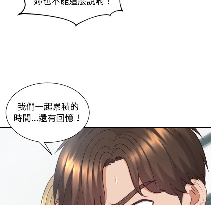 《奇奇怪怪的女友》漫画 第24章