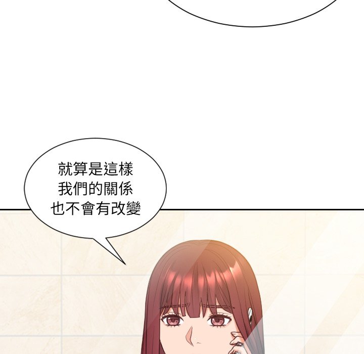 《奇奇怪怪的女友》漫画 第24章