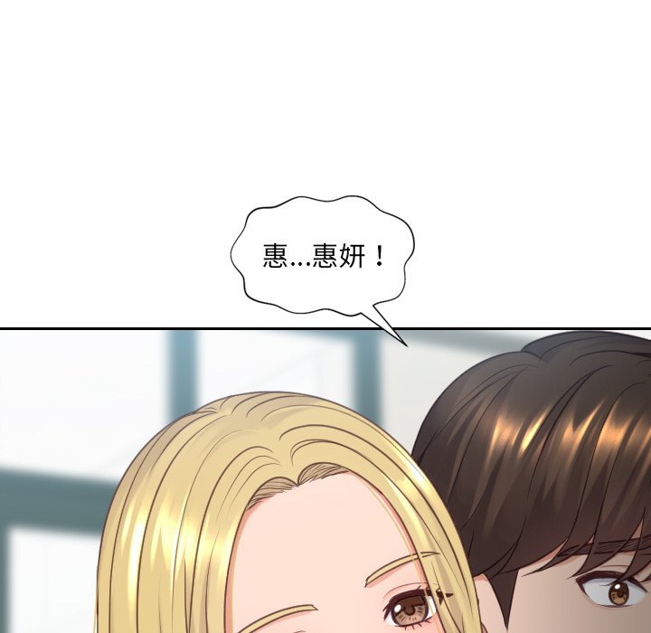 《奇奇怪怪的女友》漫画 第24章