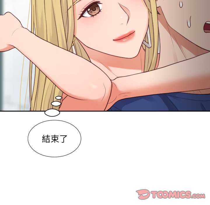 《奇奇怪怪的女友》漫画 第24章