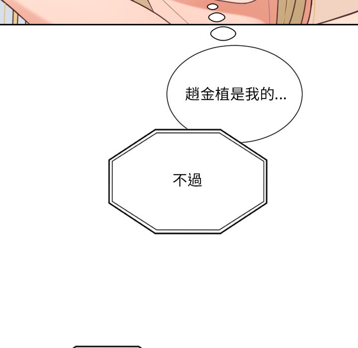 《奇奇怪怪的女友》漫画 第24章