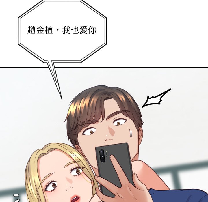 《奇奇怪怪的女友》漫画 第24章