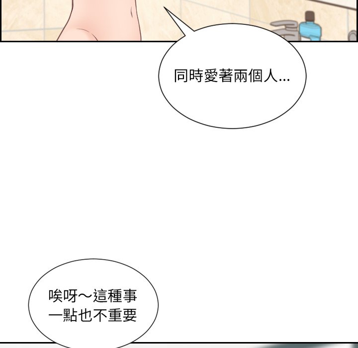 《奇奇怪怪的女友》漫画 第24章
