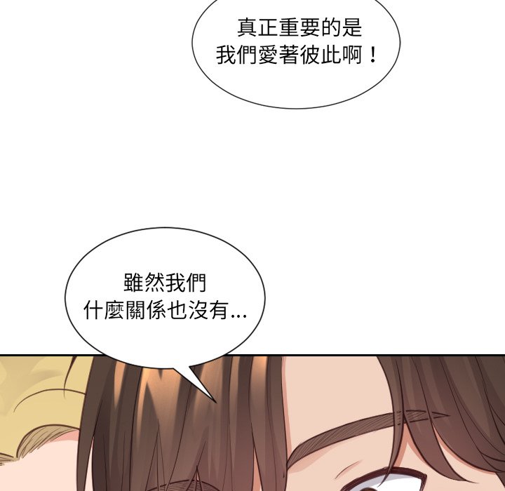 《奇奇怪怪的女友》漫画 第24章