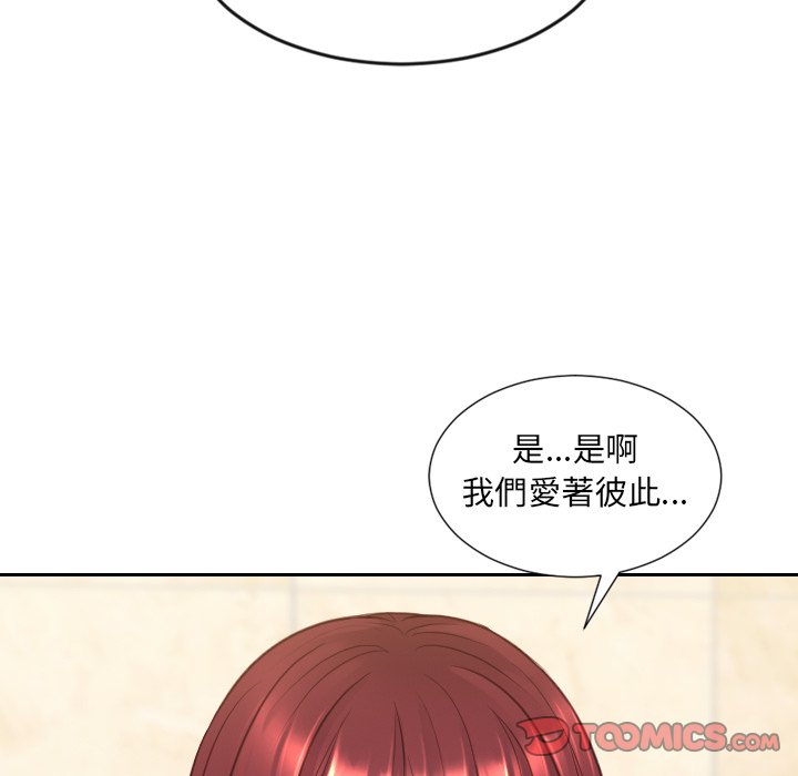 《奇奇怪怪的女友》漫画 第24章