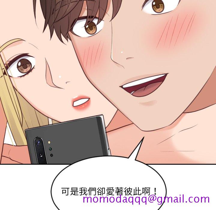《奇奇怪怪的女友》漫画 第24章