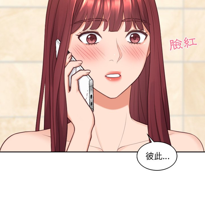 《奇奇怪怪的女友》漫画 第24章
