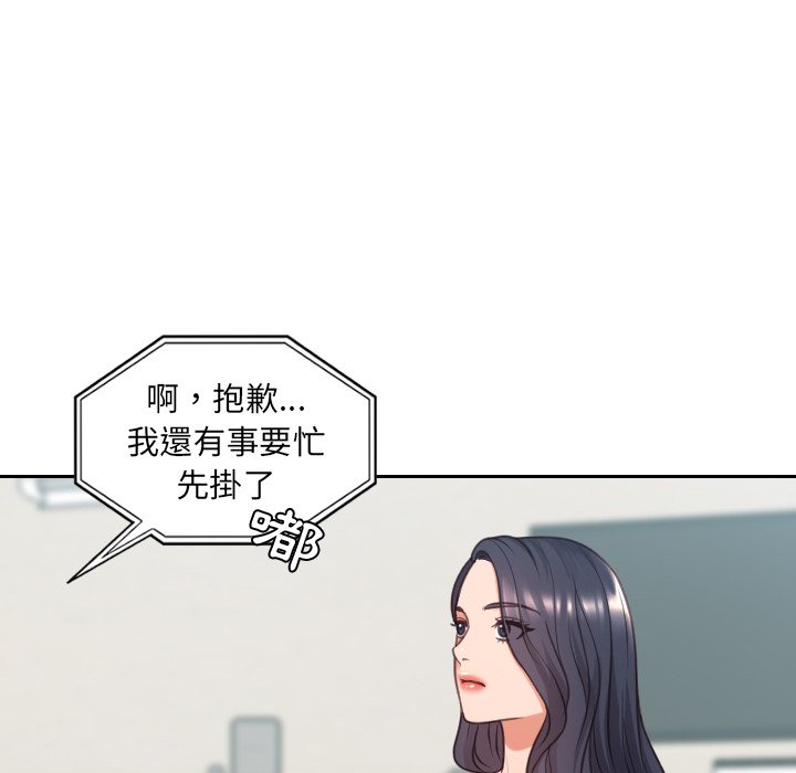 《奇奇怪怪的女友》漫画 第24章