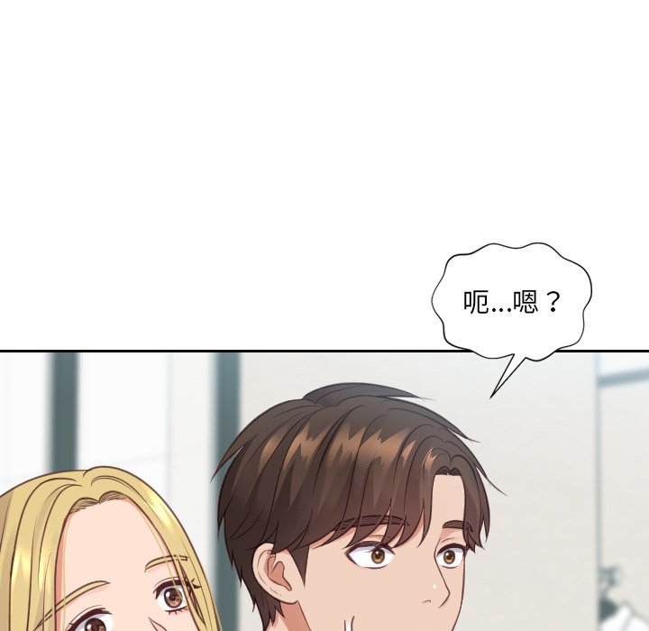 《奇奇怪怪的女友》漫画 第24章