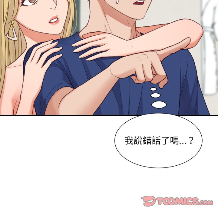 《奇奇怪怪的女友》漫画 第24章