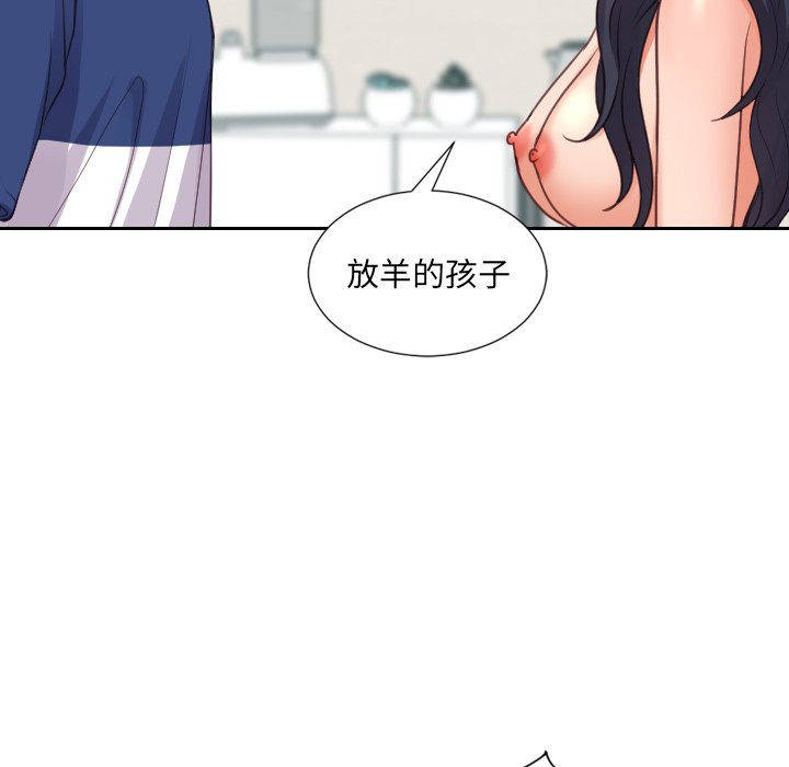 《奇奇怪怪的女友》漫画 第24章